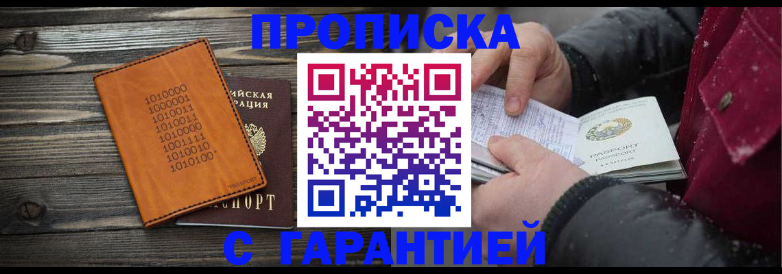 прописка 2025 в Кирово-Чепецке