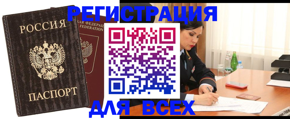 временная прописка в Кирово-Чепецке